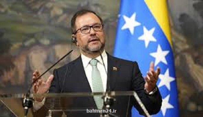 ابراز همبستگی ونزوئلا با ایران از تریبون سازمان ملل متحد