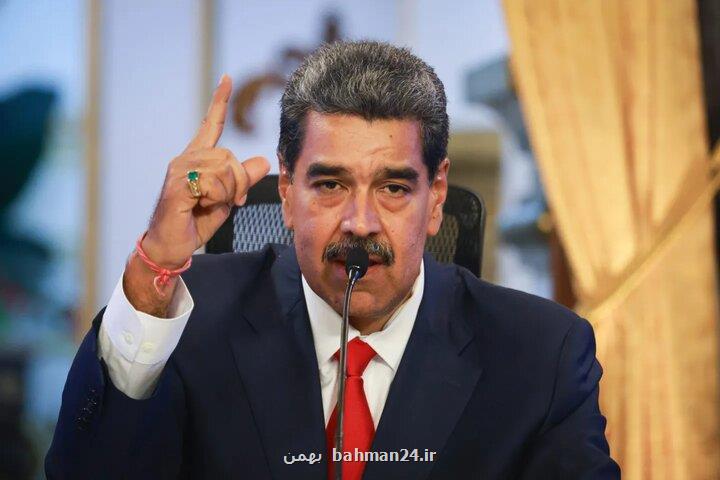 فراخوان 8 میلیون نفری مادورو تشکیل 15 هزار یگان شبه نظامی در ونزوئلا