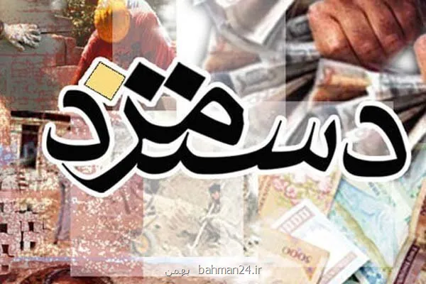 راهی برای تعیین دستمزد عادلانه کارگران